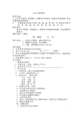 第七单元上册
