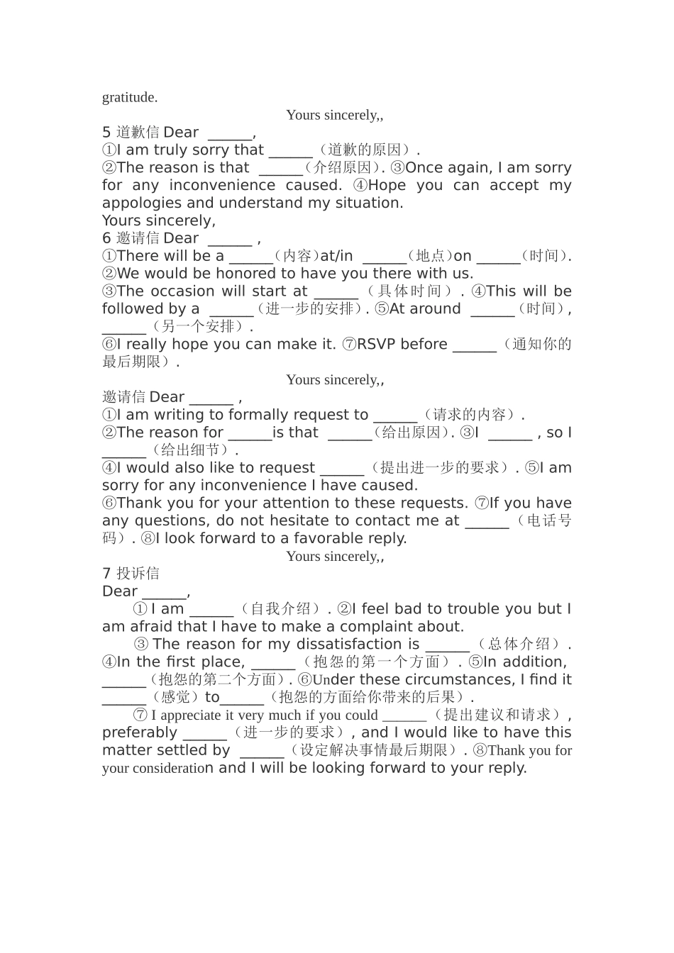 英语作文模版_第2页