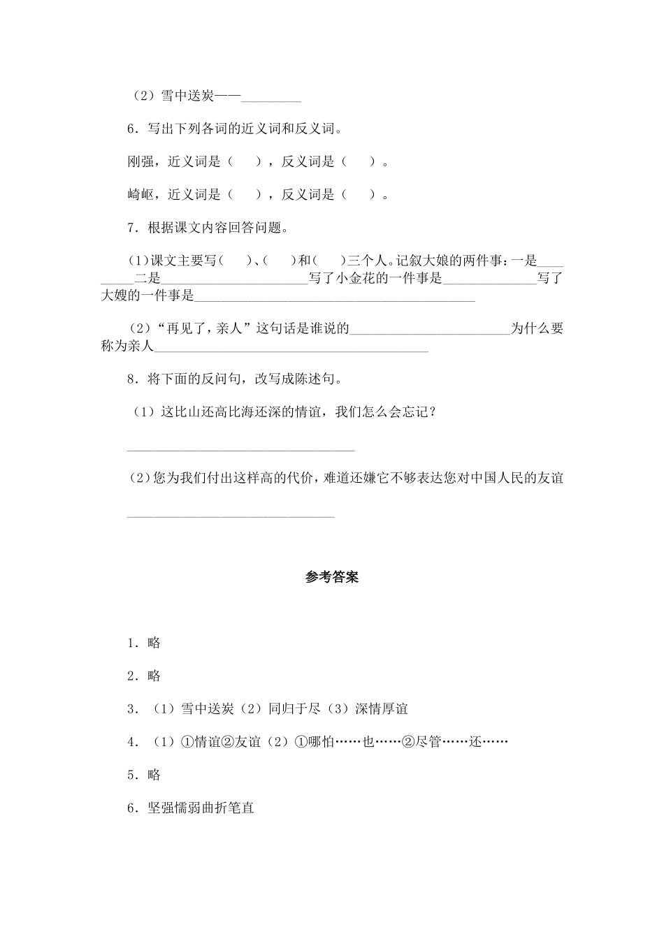 素质能力训练_第2页