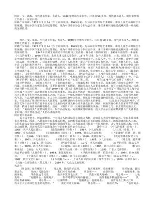 柯岩简介诗歌