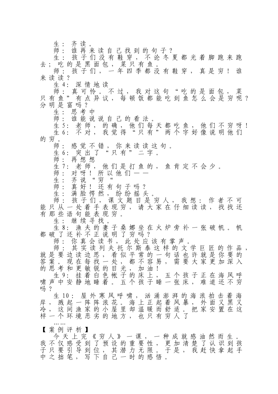 梁娅萍例及评析_第2页