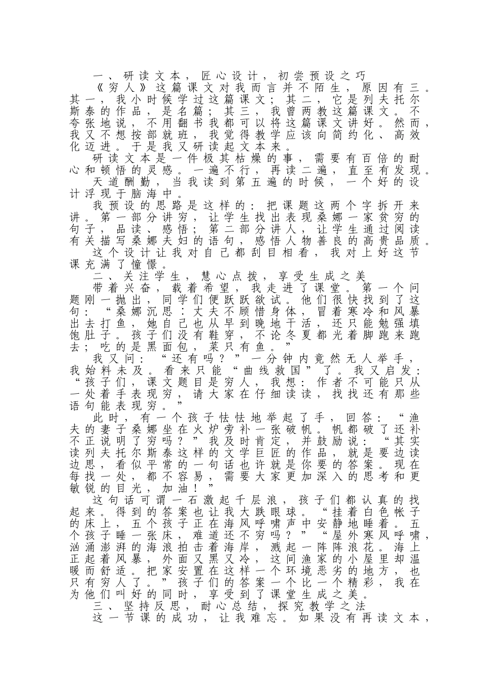 梁娅萍例及评析_第3页