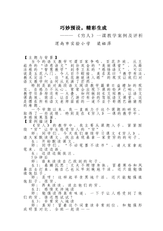 梁娅萍例及评析