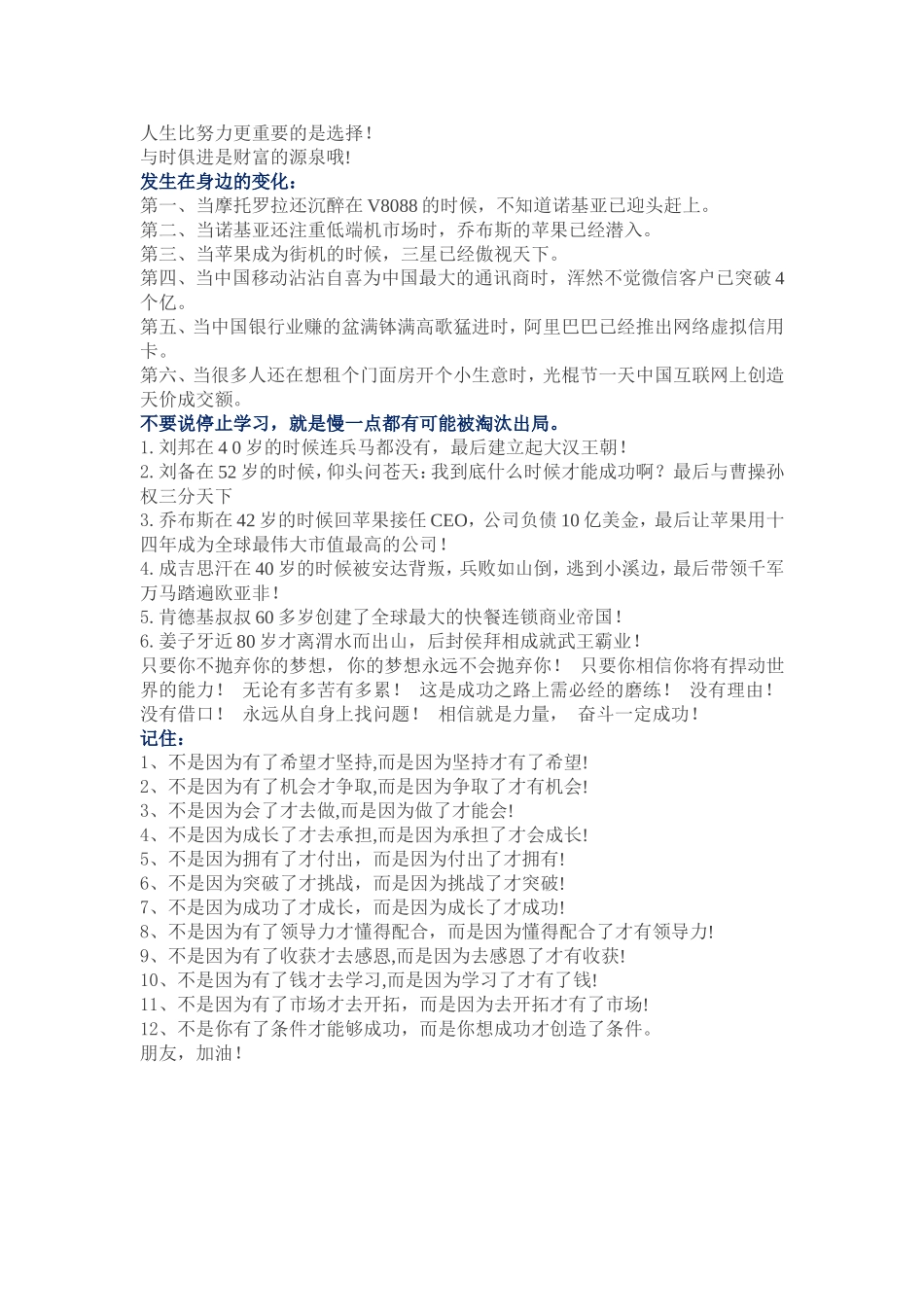 未来5年的趋势_第3页