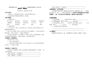 瑞雪图导学案
