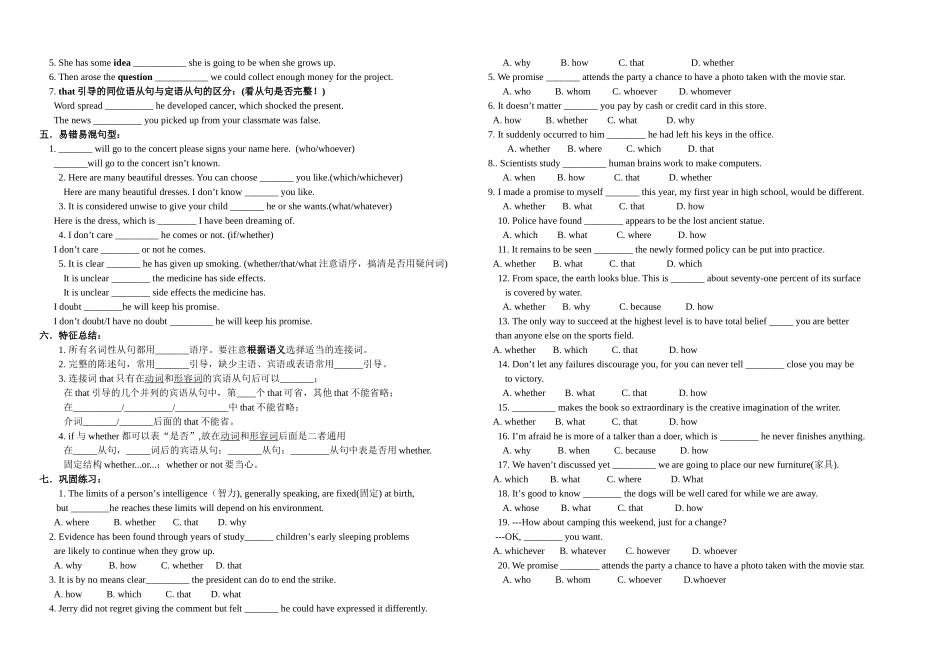 高一名词性从句_第2页