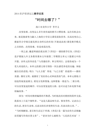 时间去哪了？”