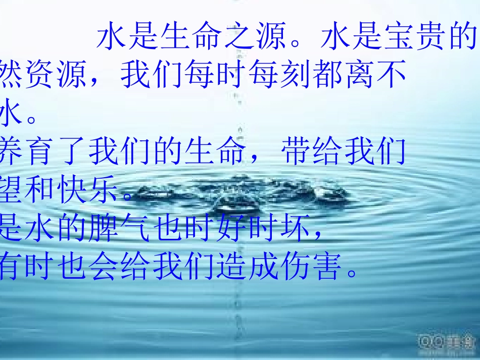 小学生防溺水_第2页