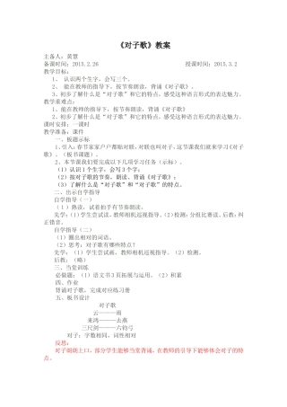 语文5下一单元