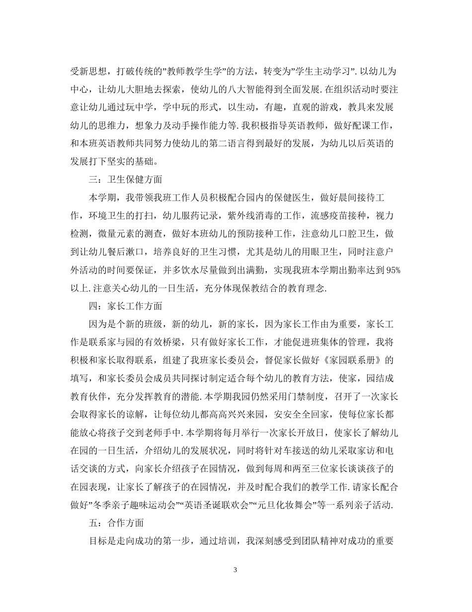 学生顶岗实习计划_第3页
