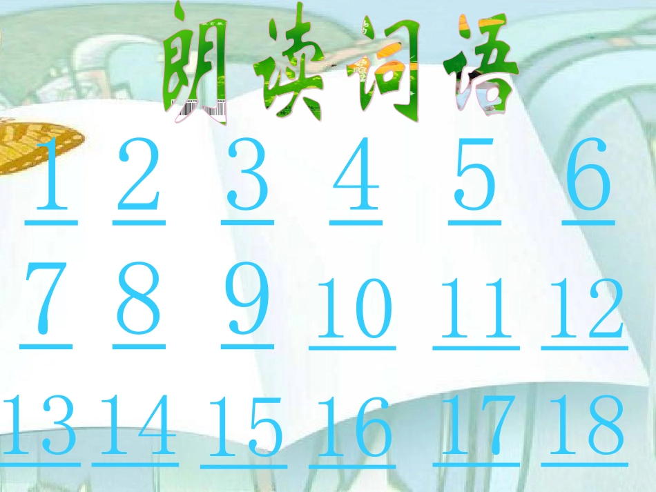 教师普通话比赛_第2页