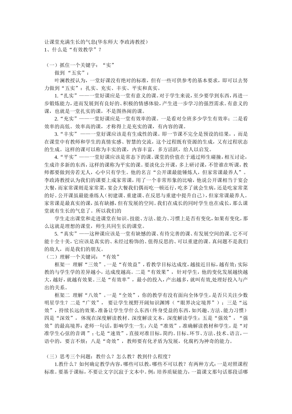 第三次阅读材料_第1页