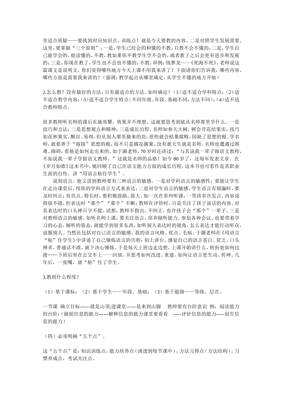 第三次阅读材料_第2页