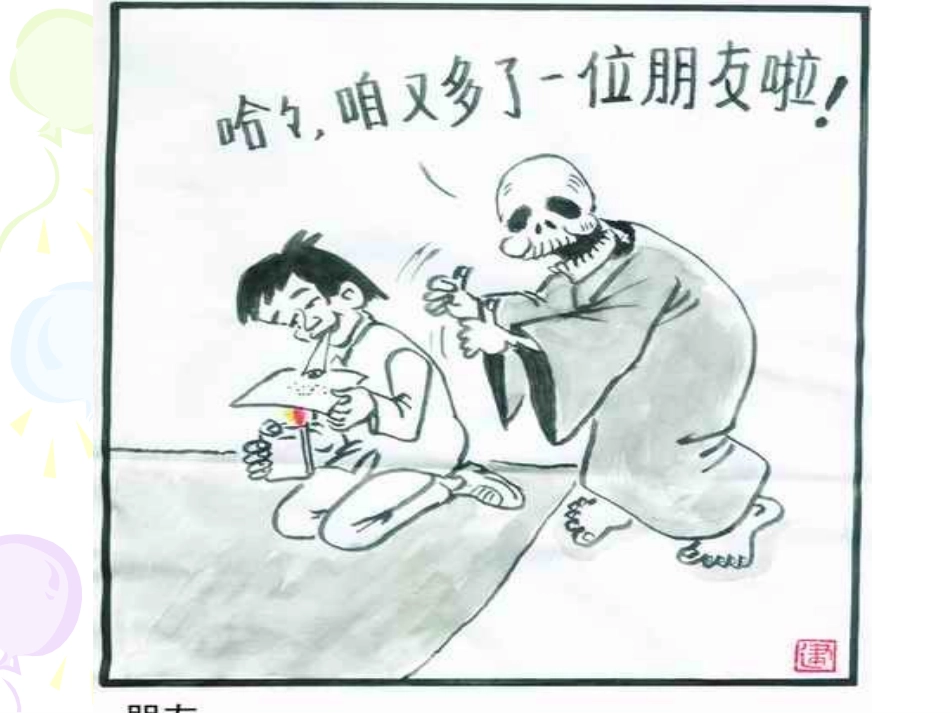 法制在我们身边_第3页