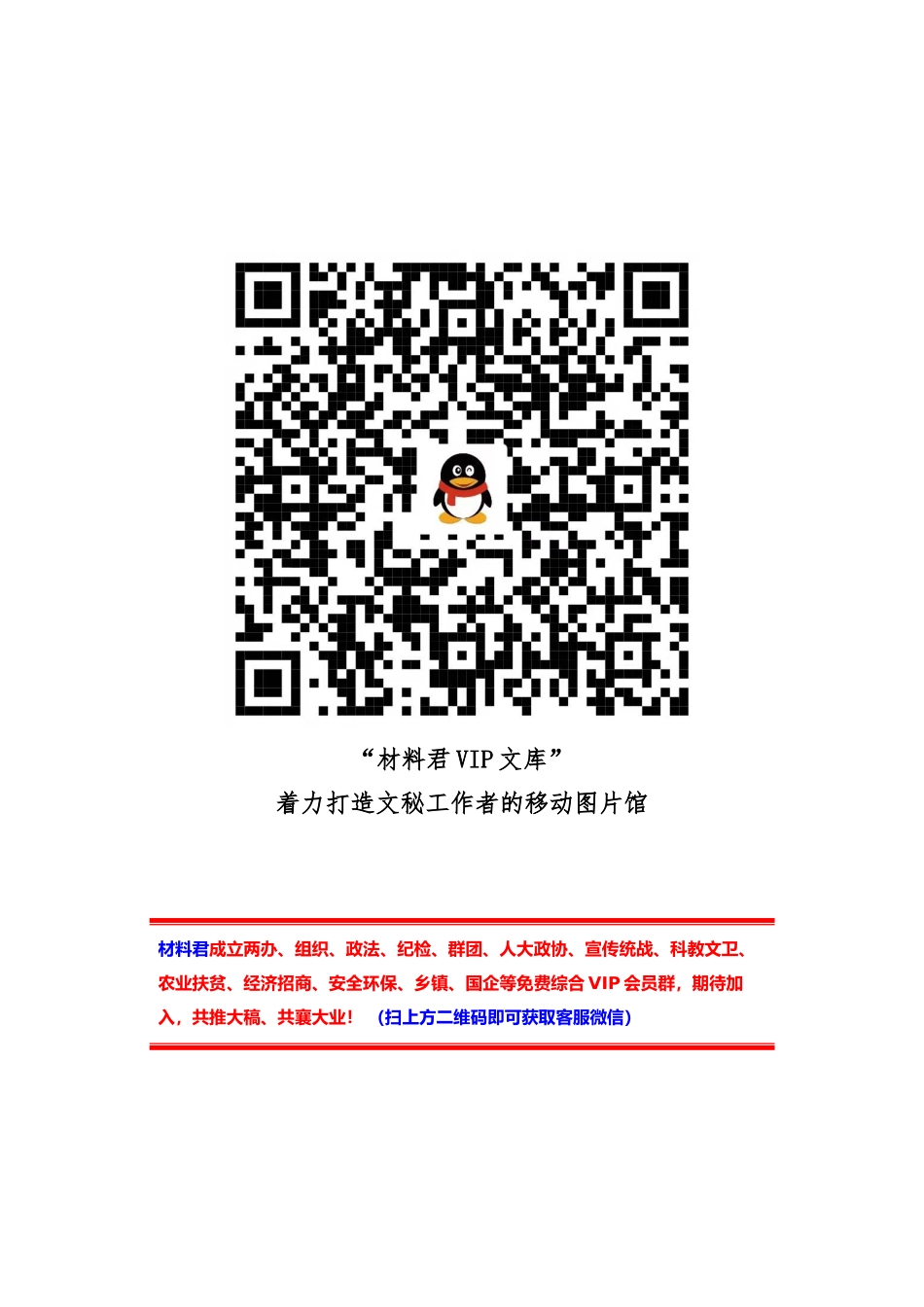 在全市全面从严治团专题讲座上的讲话范文共青团团课_第1页