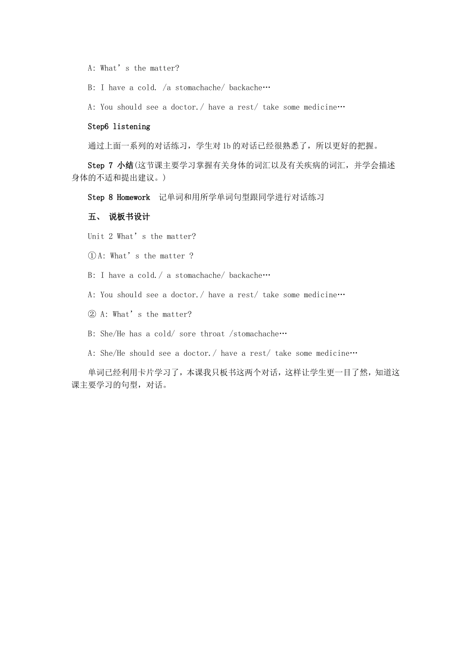 说课稿-程时玲_第3页