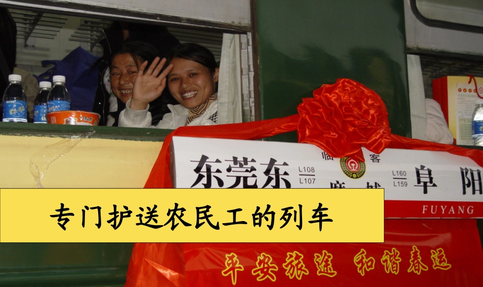 燕子专列 (2)_第1页