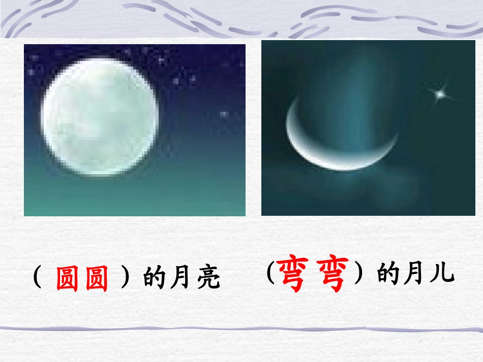 小小的船 (4)_第3页