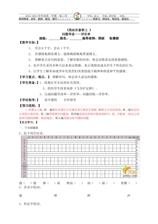 我站在索桥上