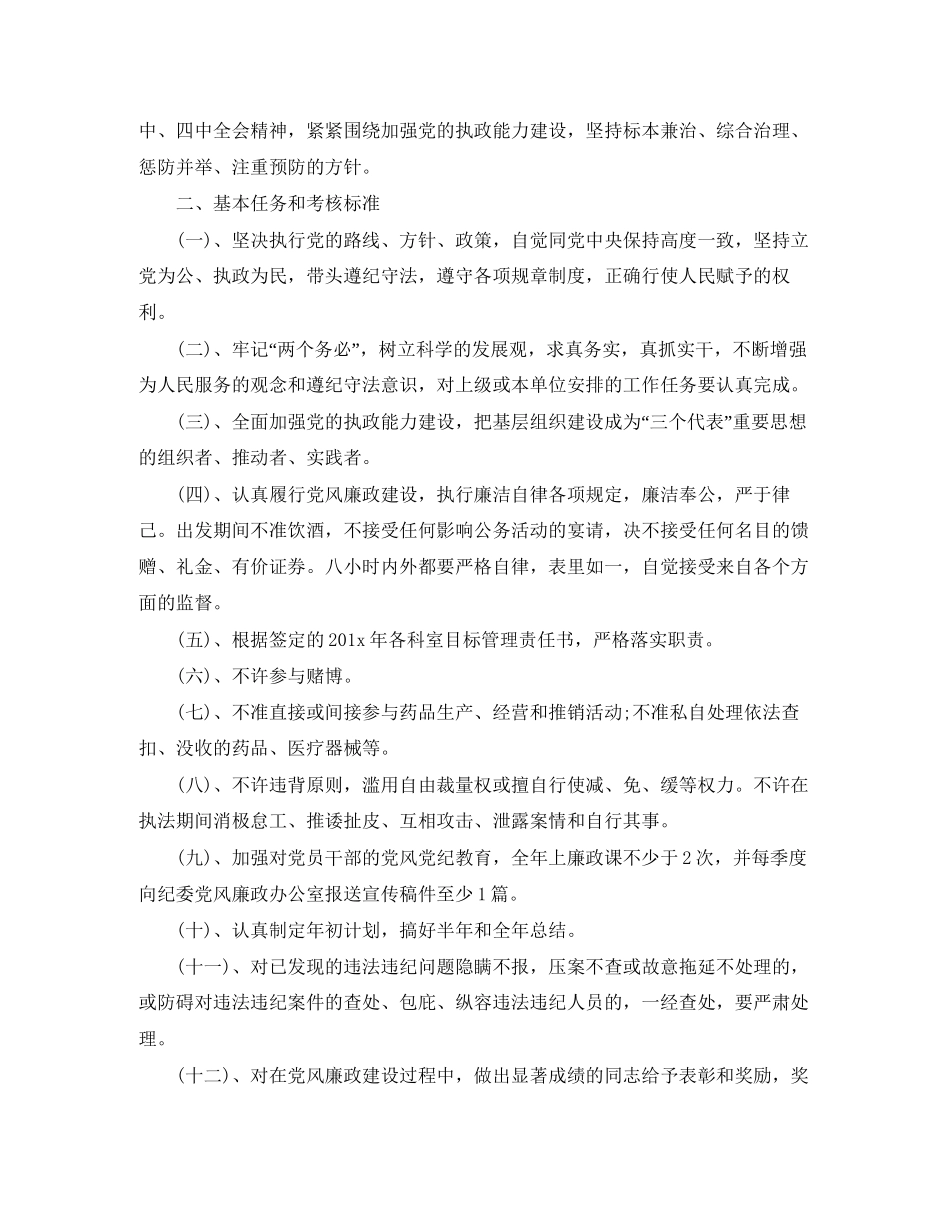 业务员销售工作计划格式_第2页