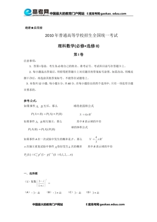 理科数学 (3)