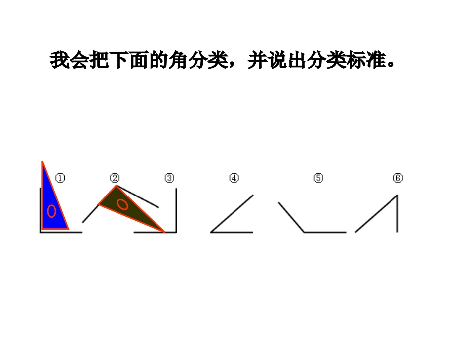 教学课件 (5)_第3页