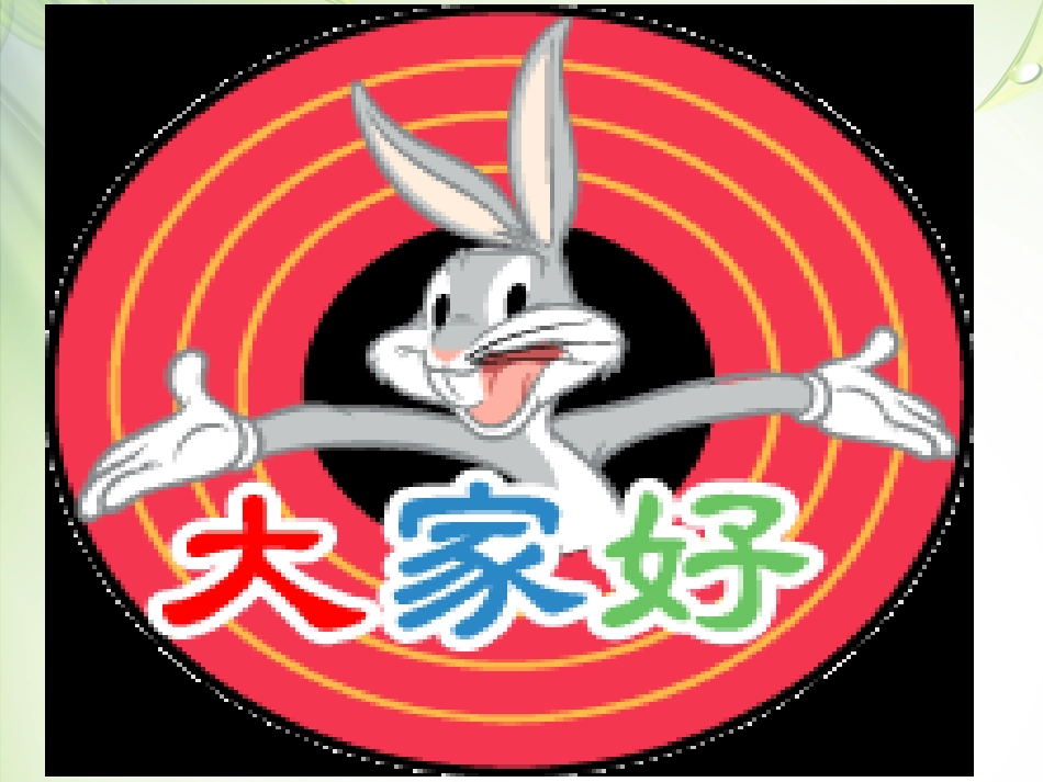 手形的联想课件_第1页