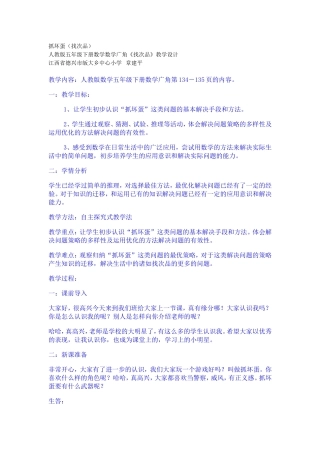 抓坏蛋(恢复)