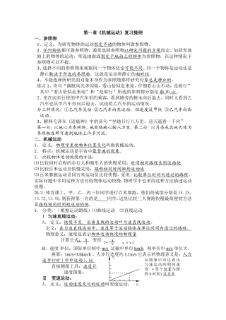 新教材复习题纲