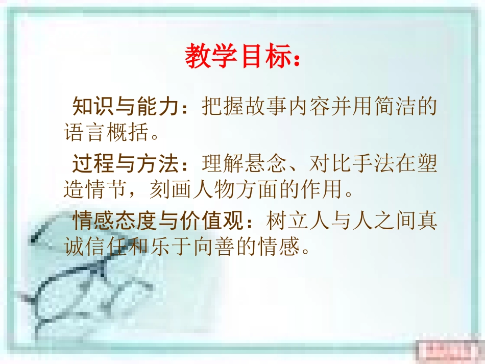 悔的边缘刘心武_第2页