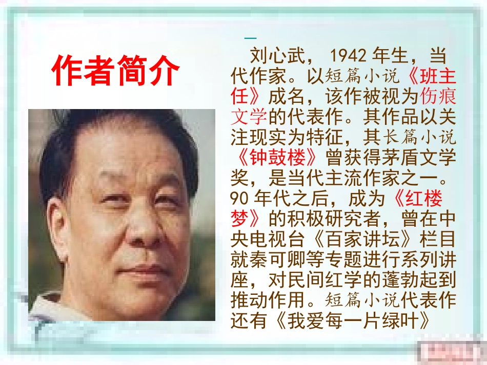 悔的边缘刘心武_第3页