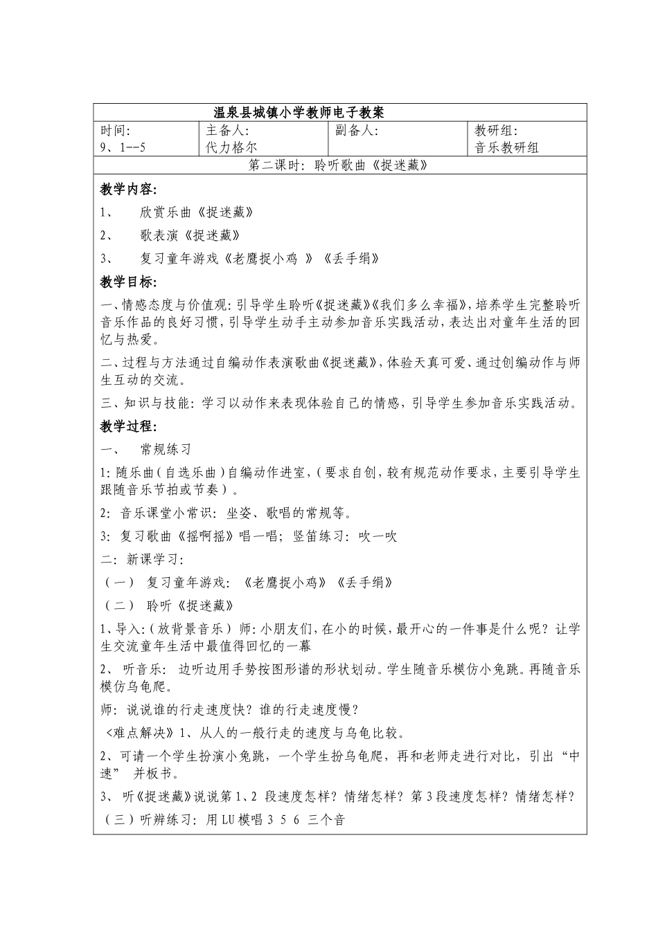 第一课《童年》_第3页