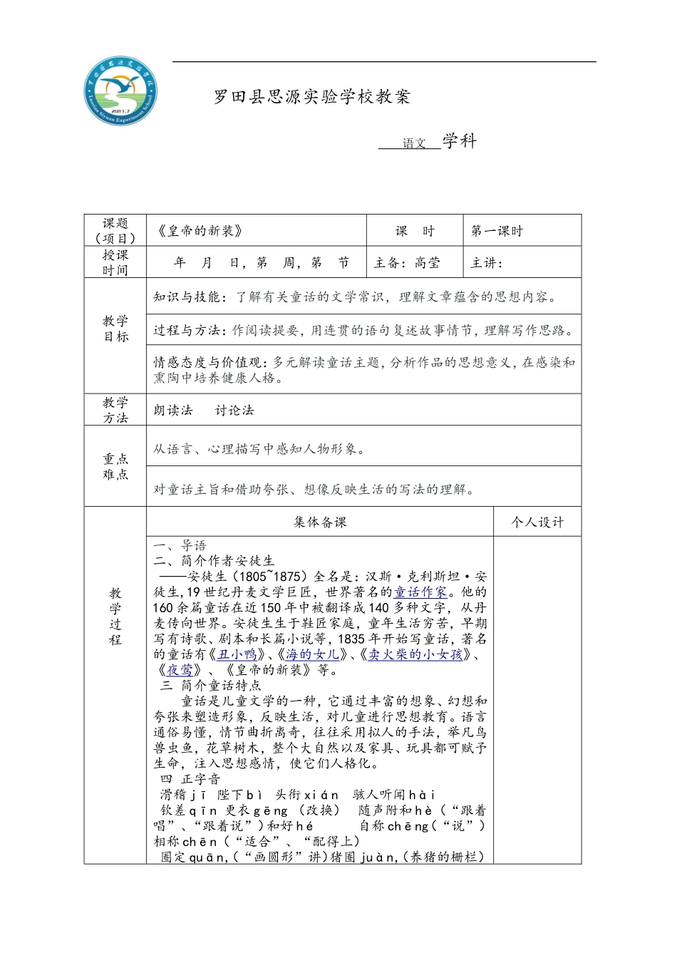皇帝的新装1_第1页