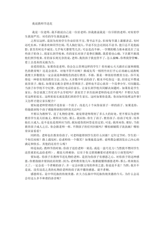 我说教师节送花