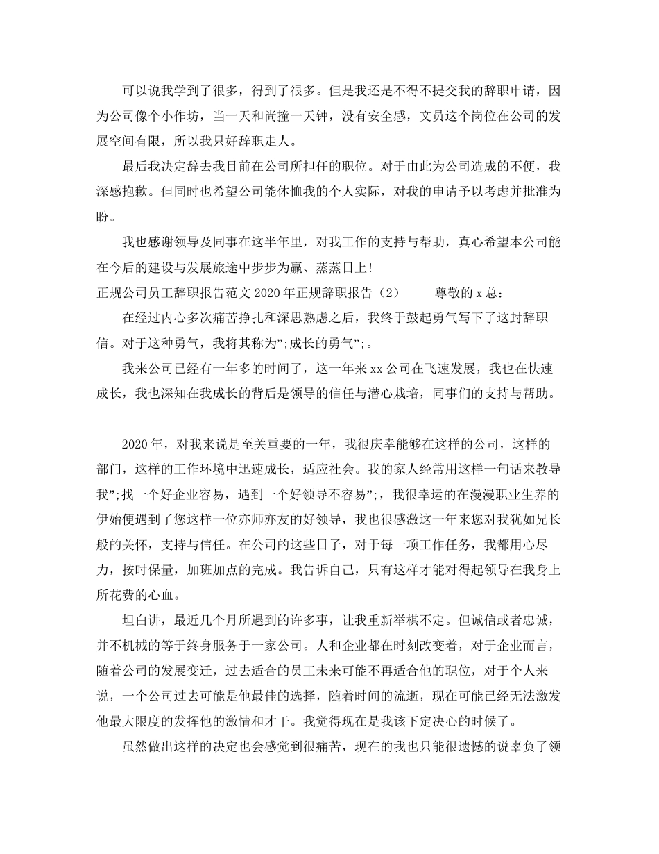 七年级第二学期美术备课组工作计划范文_第2页