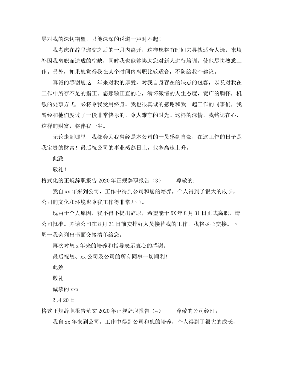 七年级第二学期美术备课组工作计划范文_第3页