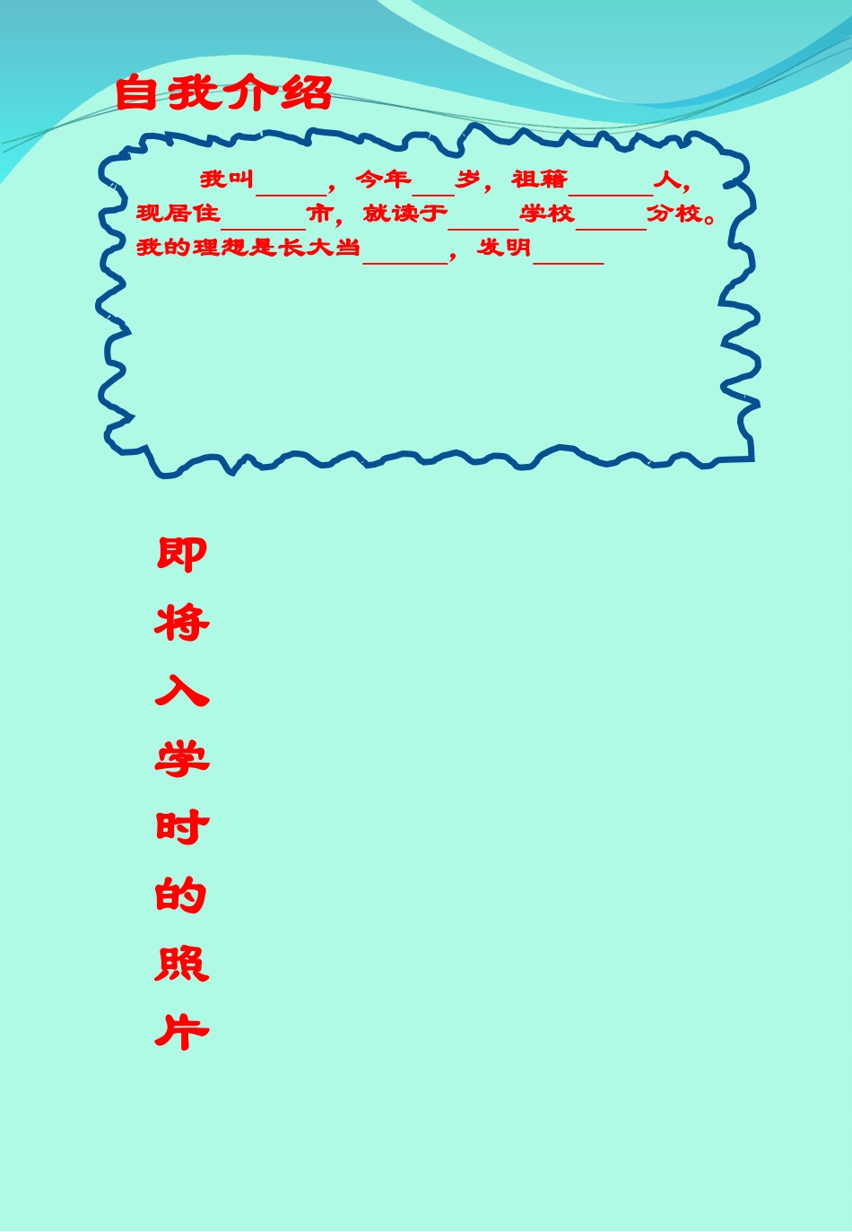 小学成长档案_第3页