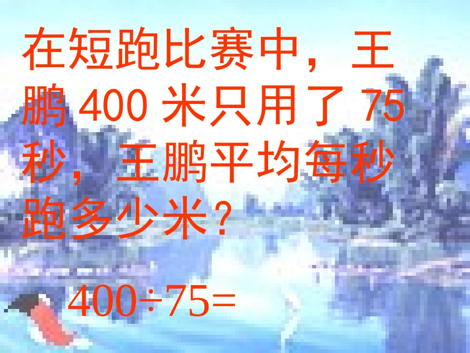 循环小数 (5)_第3页