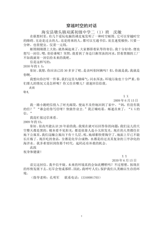 穿越时空的对话