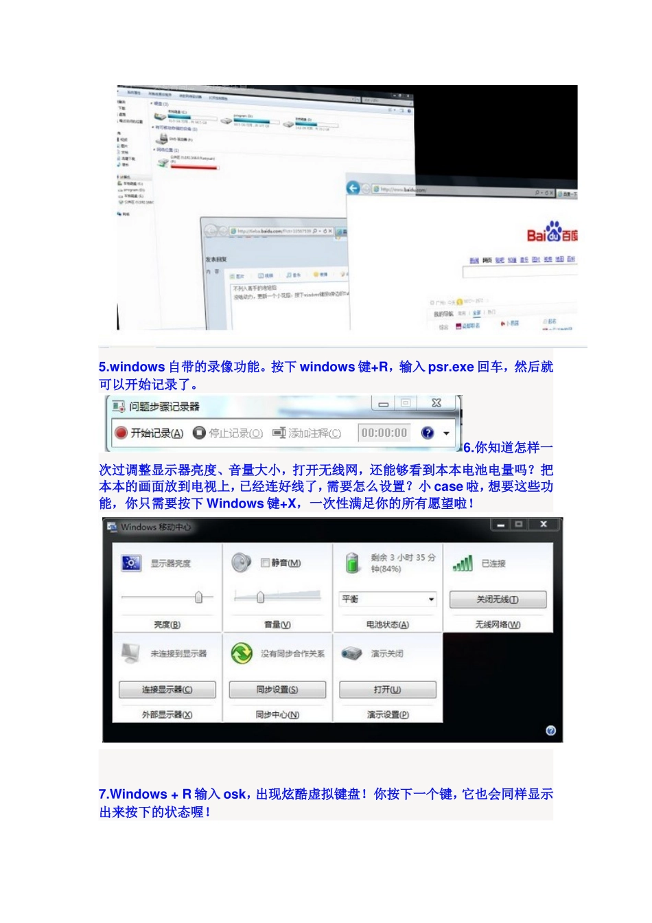 键盘上的快捷键_第2页