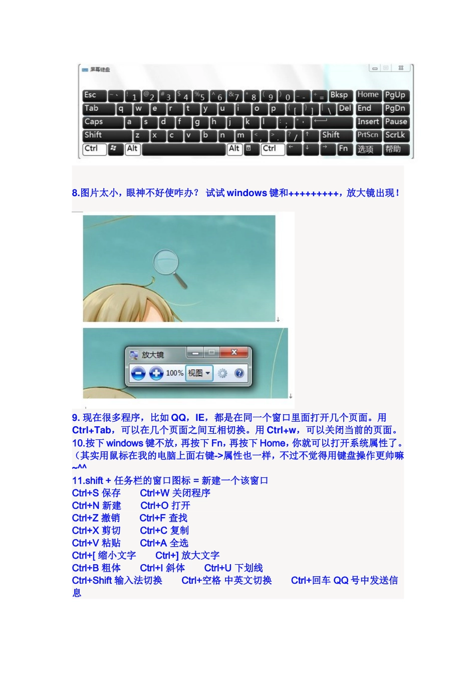 键盘上的快捷键_第3页