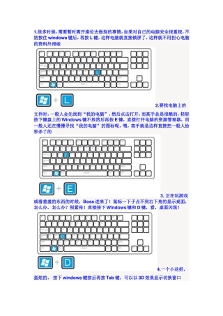 键盘上的快捷键