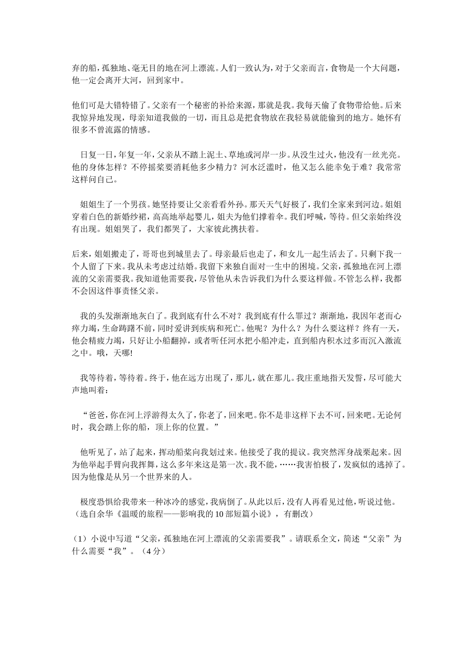 欣赏作品形象_第3页