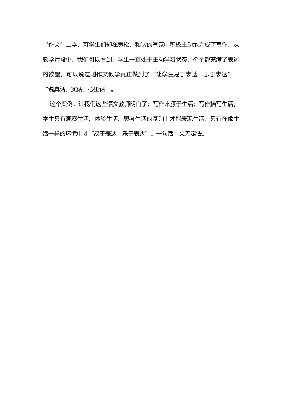 教学案例分析_第3页