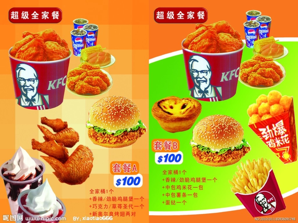 表达我的小制作_第2页