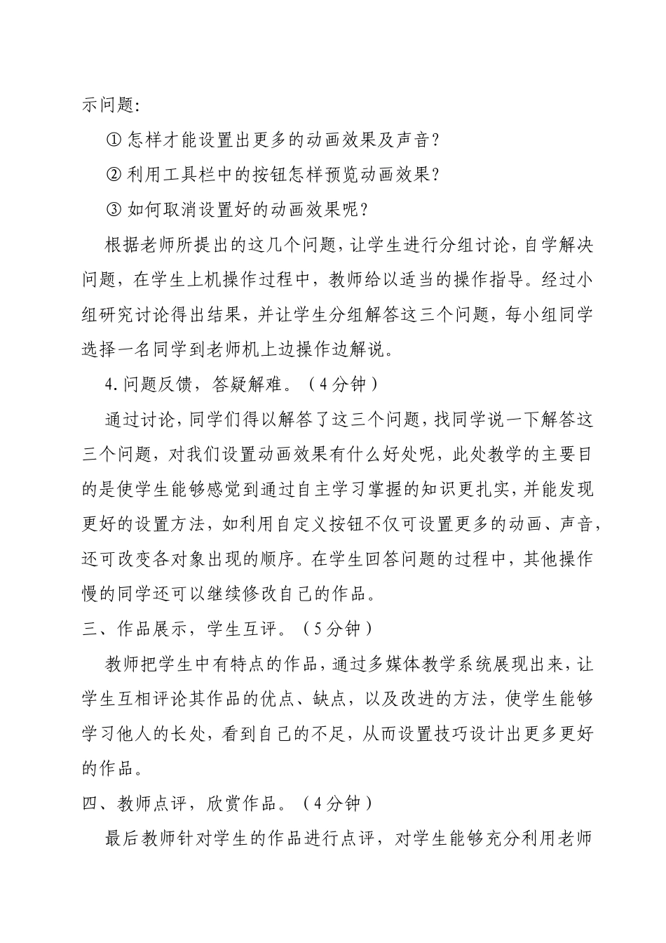 让贺卡动起来_第3页