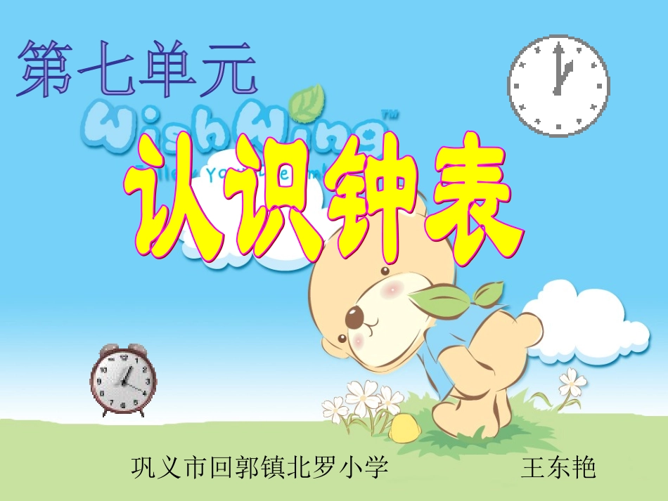 教学课件 (6)_第1页