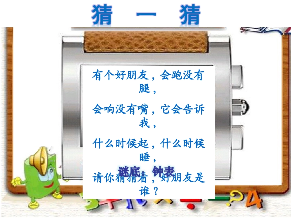 教学课件 (6)_第2页