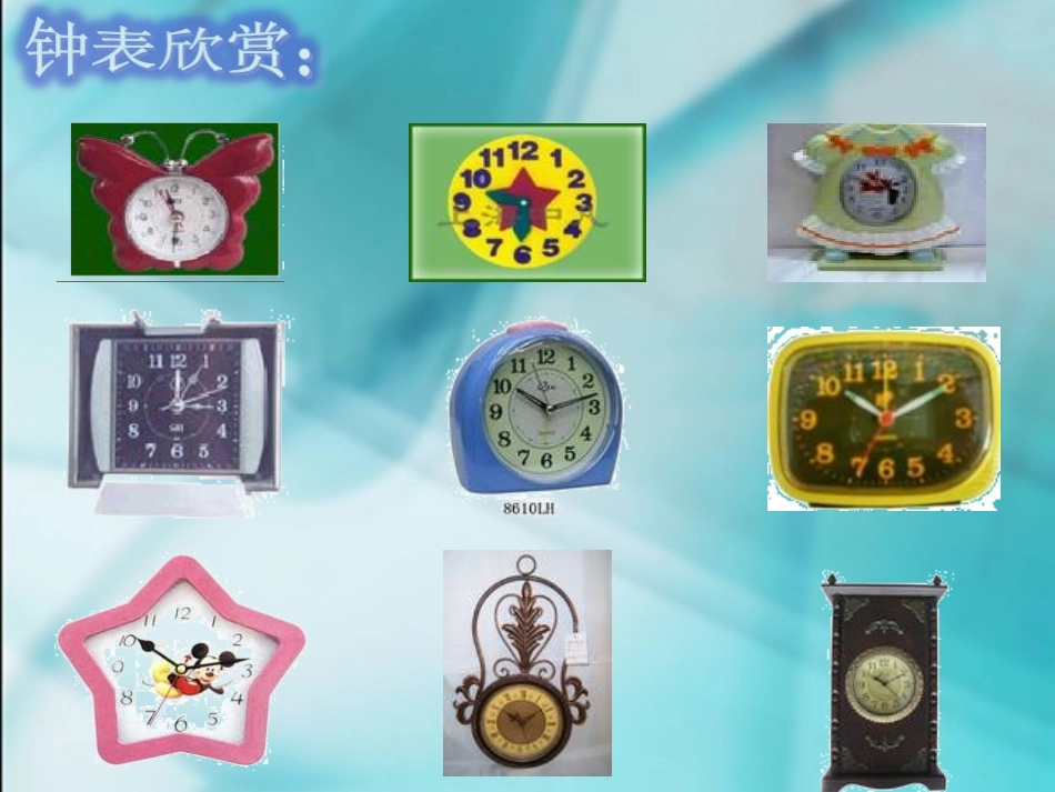 教学课件 (6)_第3页