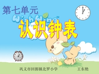 教学课件 (6)